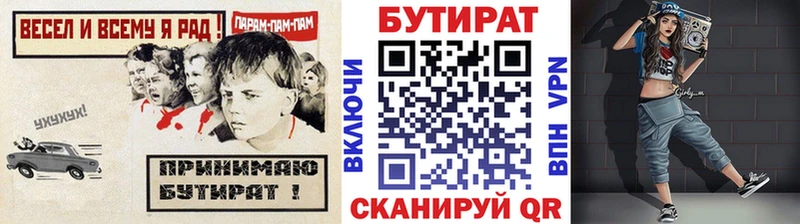 Бутират BDO  Купить  Мыски 