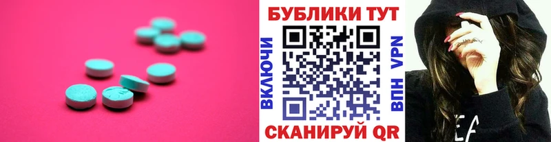 ЭКСТАЗИ Cube  Купить  Мыски 