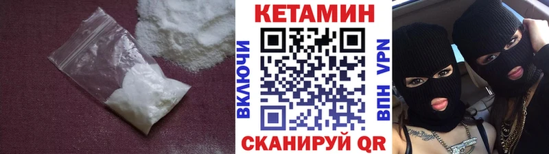 КЕТАМИН ketamine Мыски