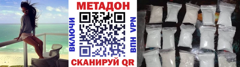 Метадон кристалл  Купить закладки  Мыски 